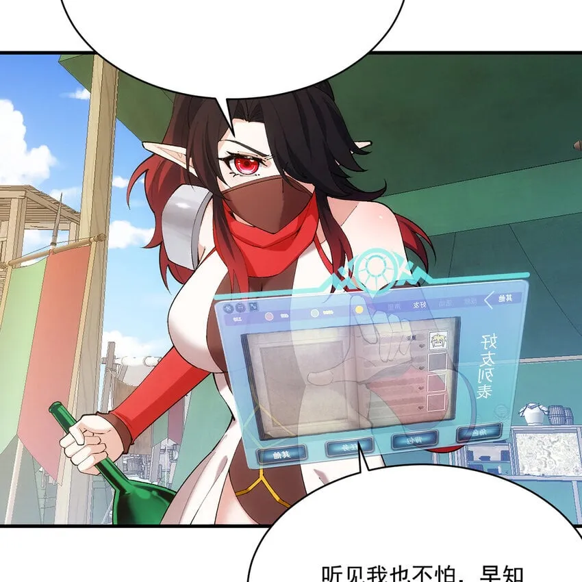 119回 爱咋咋地 第94页