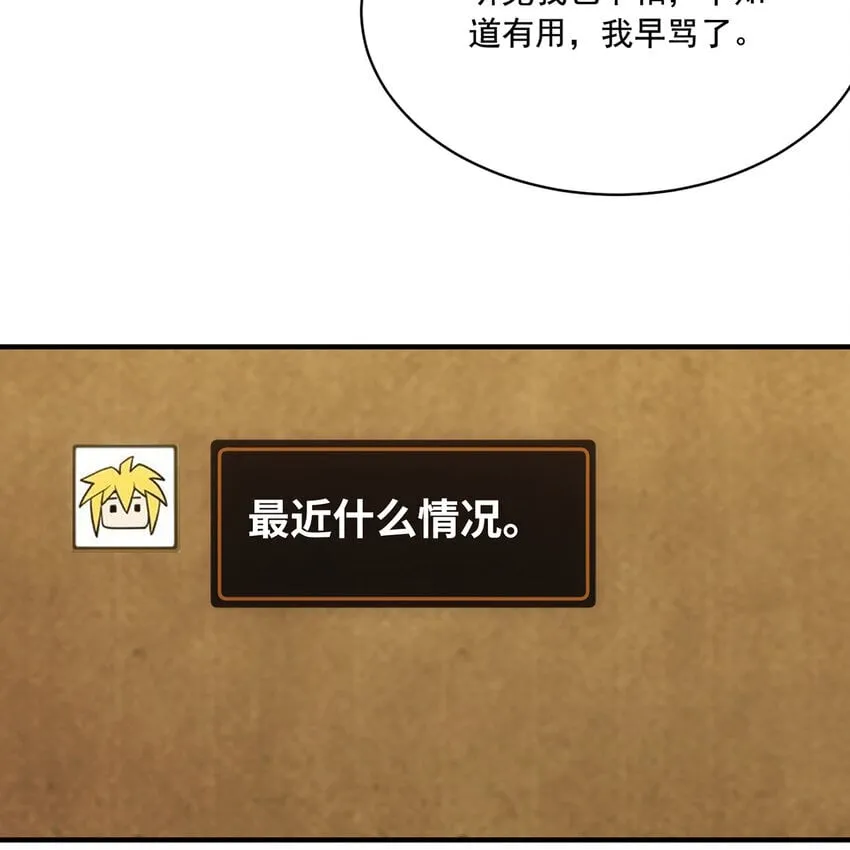 119回 爱咋咋地 第95页