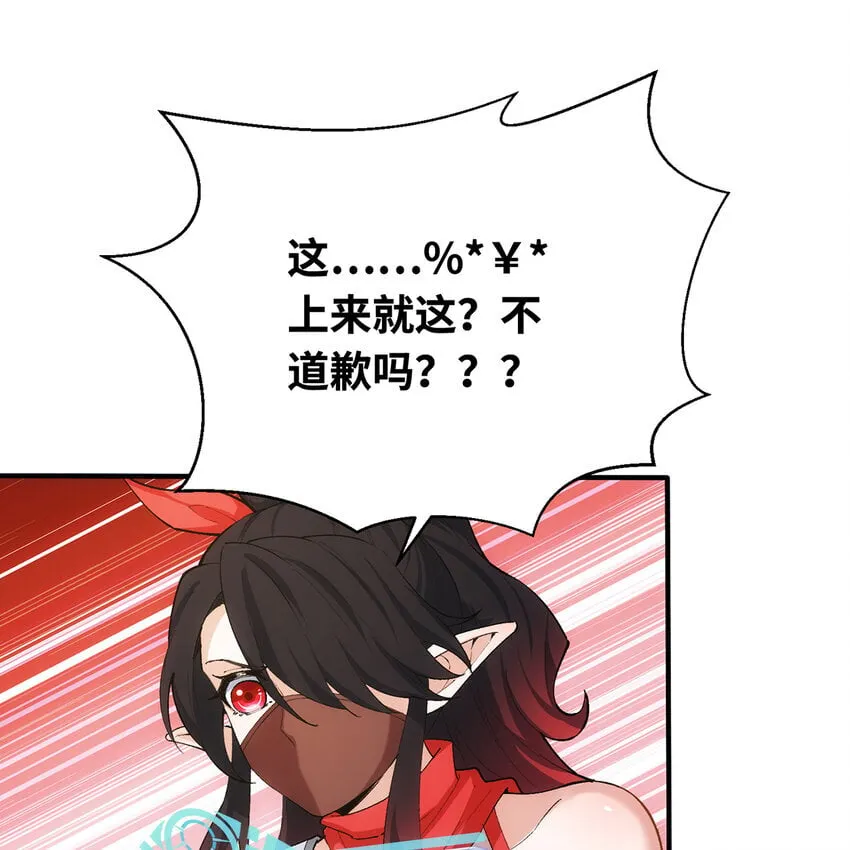 119回 爱咋咋地 第96页
