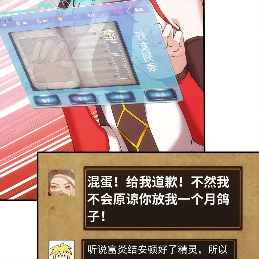 119回 爱咋咋地 第97页