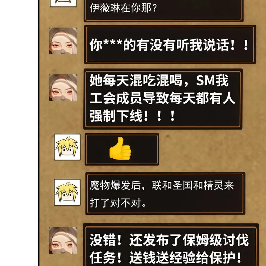 119回 爱咋咋地 第98页