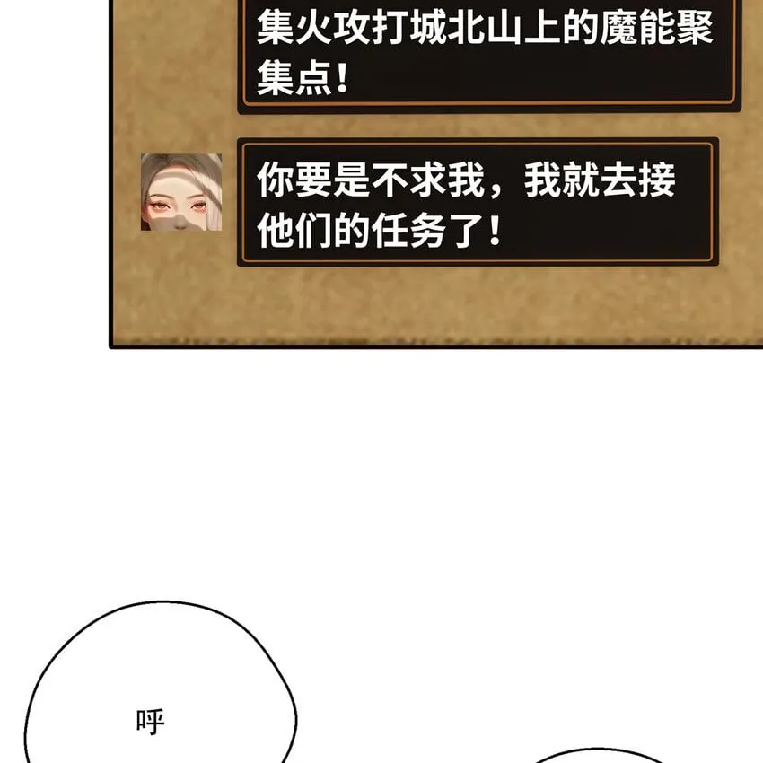 119回 爱咋咋地 第99页