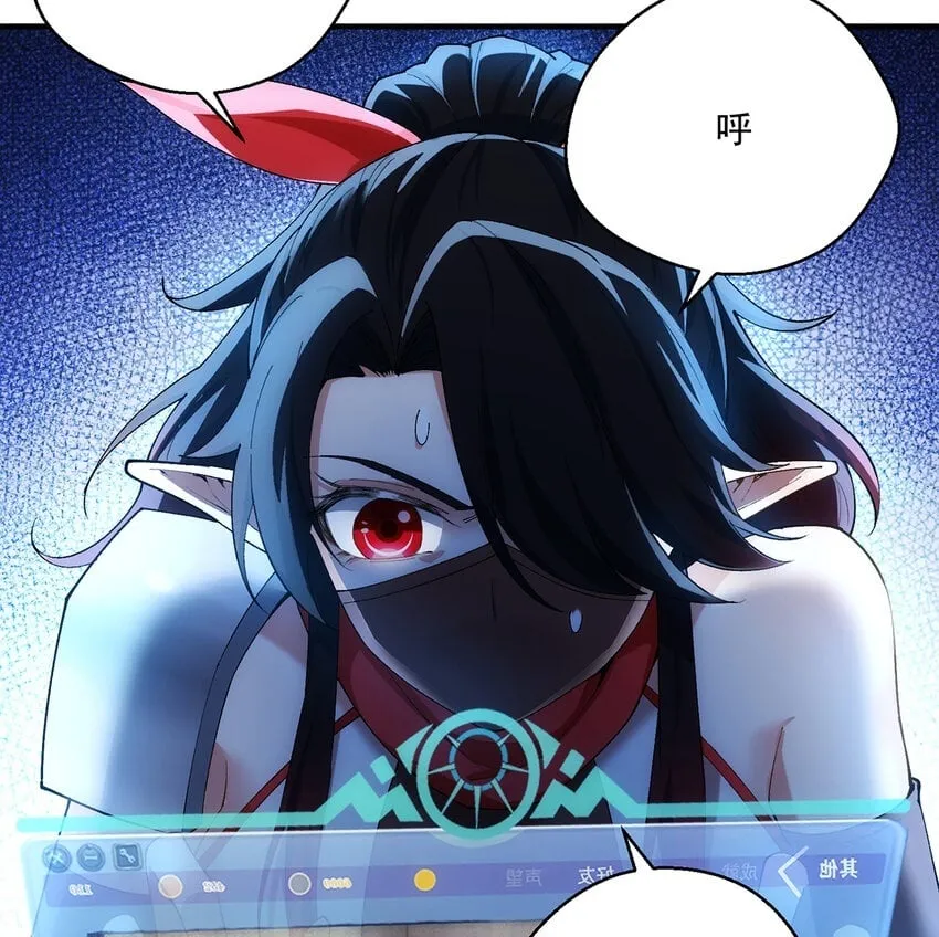 119回 爱咋咋地 第100页