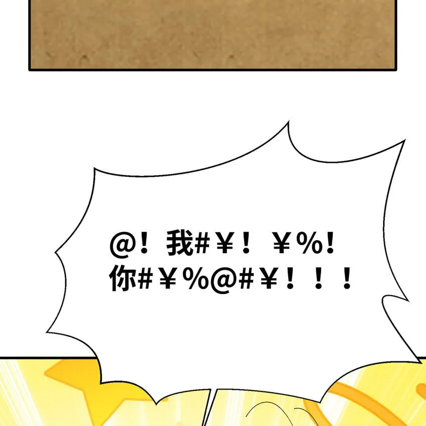 119回 爱咋咋地 第102页