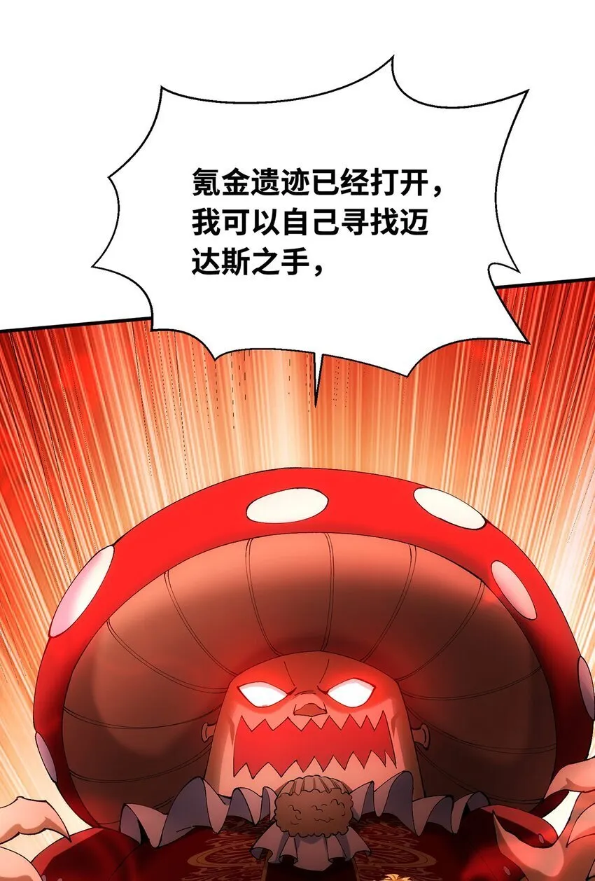119回 爱咋咋地 第106页