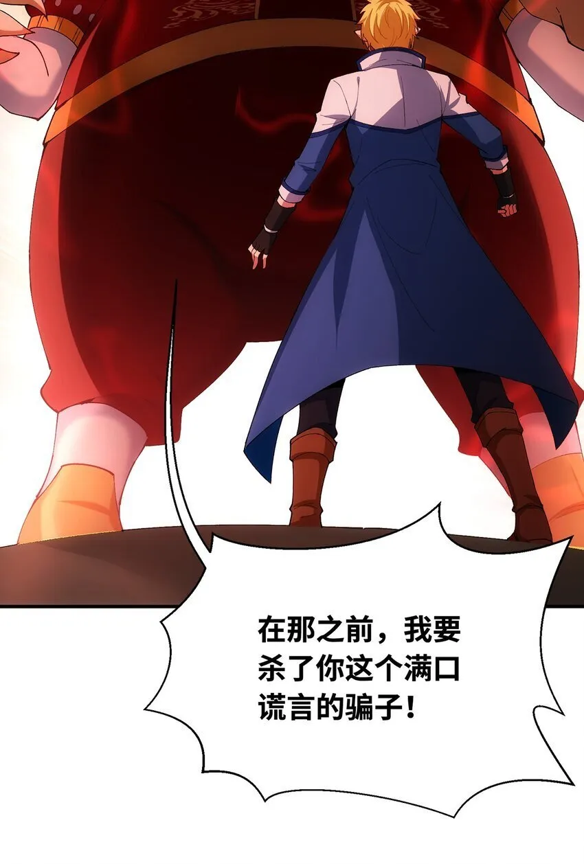 119回 爱咋咋地 第107页