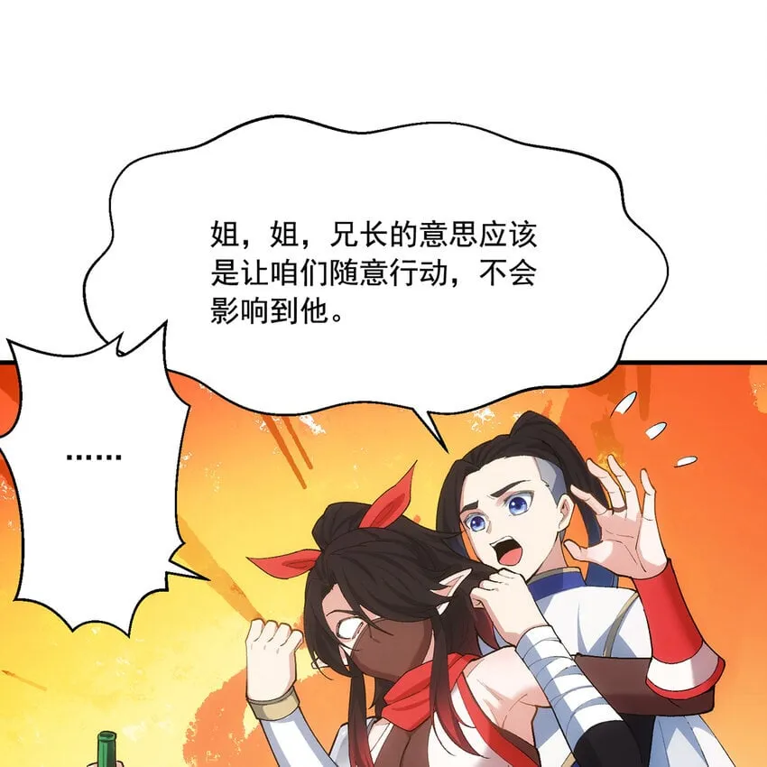 120回 满口谎言的骗子 第3页