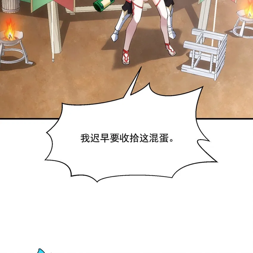 120回 满口谎言的骗子 第6页