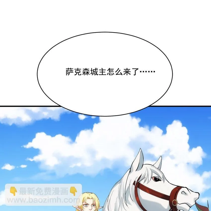 120回 满口谎言的骗子 第8页
