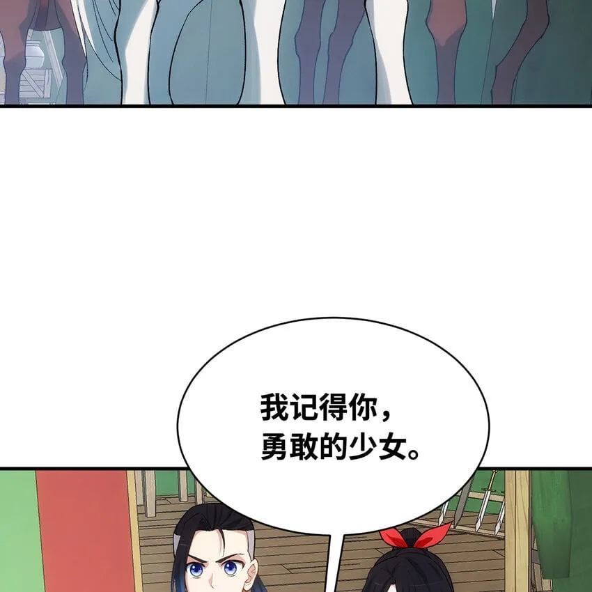120回 满口谎言的骗子 第10页