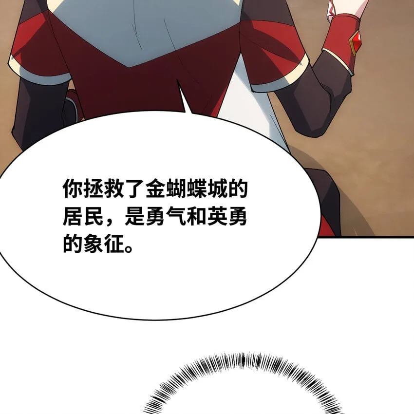 120回 满口谎言的骗子 第12页
