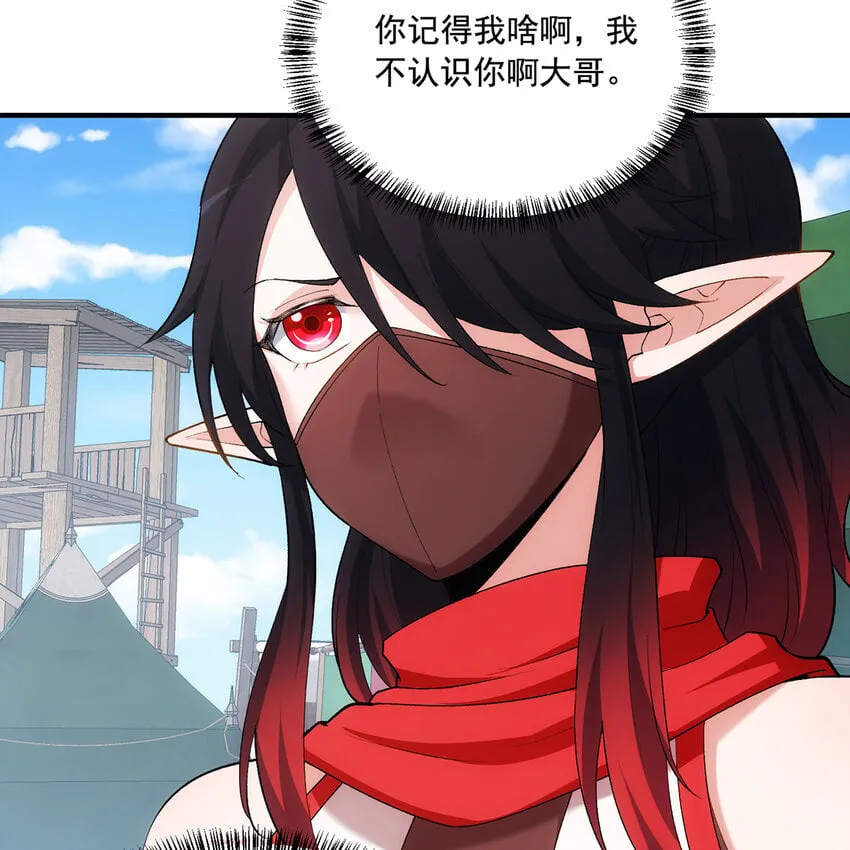 120回 满口谎言的骗子 第13页