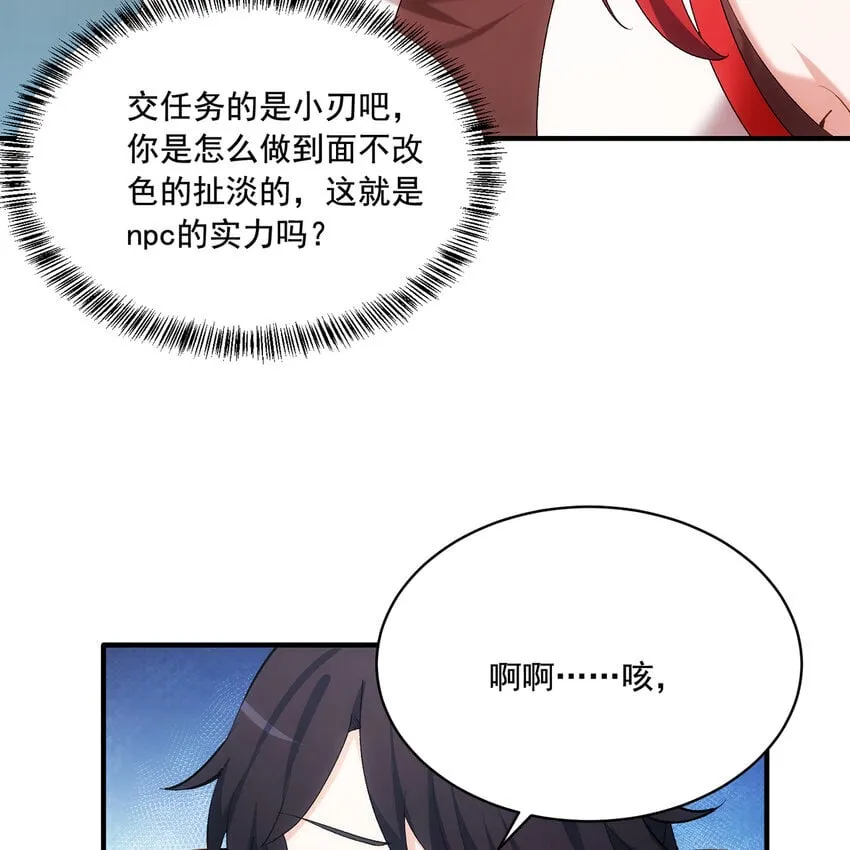 120回 满口谎言的骗子 第14页