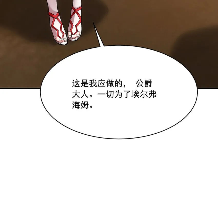 120回 满口谎言的骗子 第17页