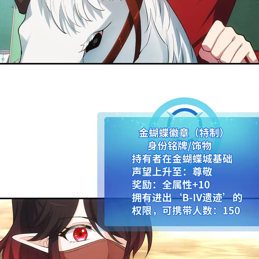 120回 满口谎言的骗子 第19页