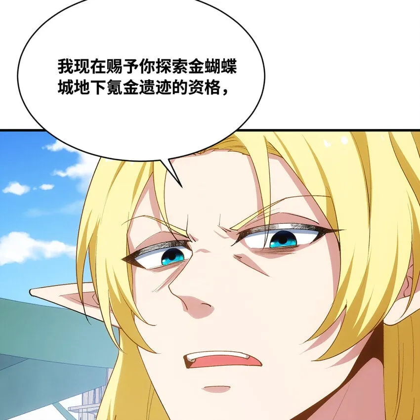 120回 满口谎言的骗子 第21页