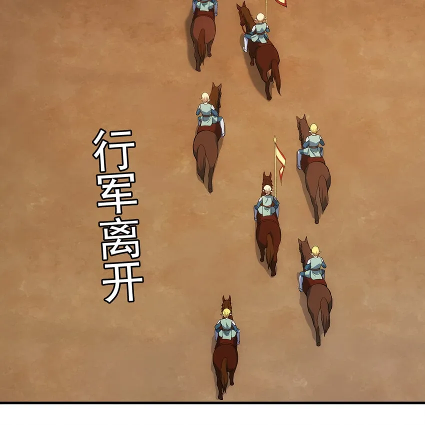 120回 满口谎言的骗子 第24页