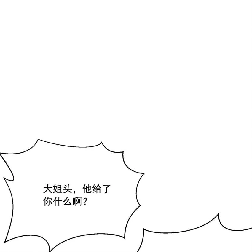 120回 满口谎言的骗子 第25页
