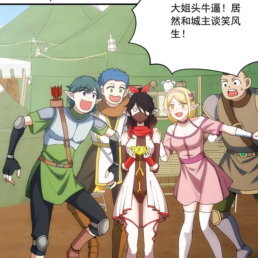 120回 满口谎言的骗子 第26页