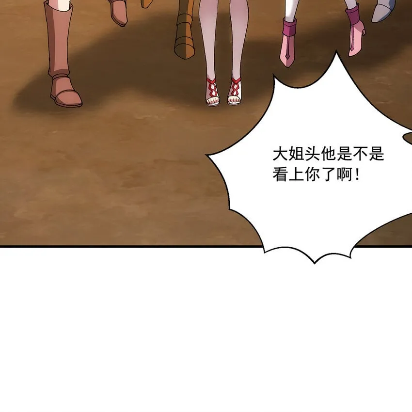 120回 满口谎言的骗子 第27页