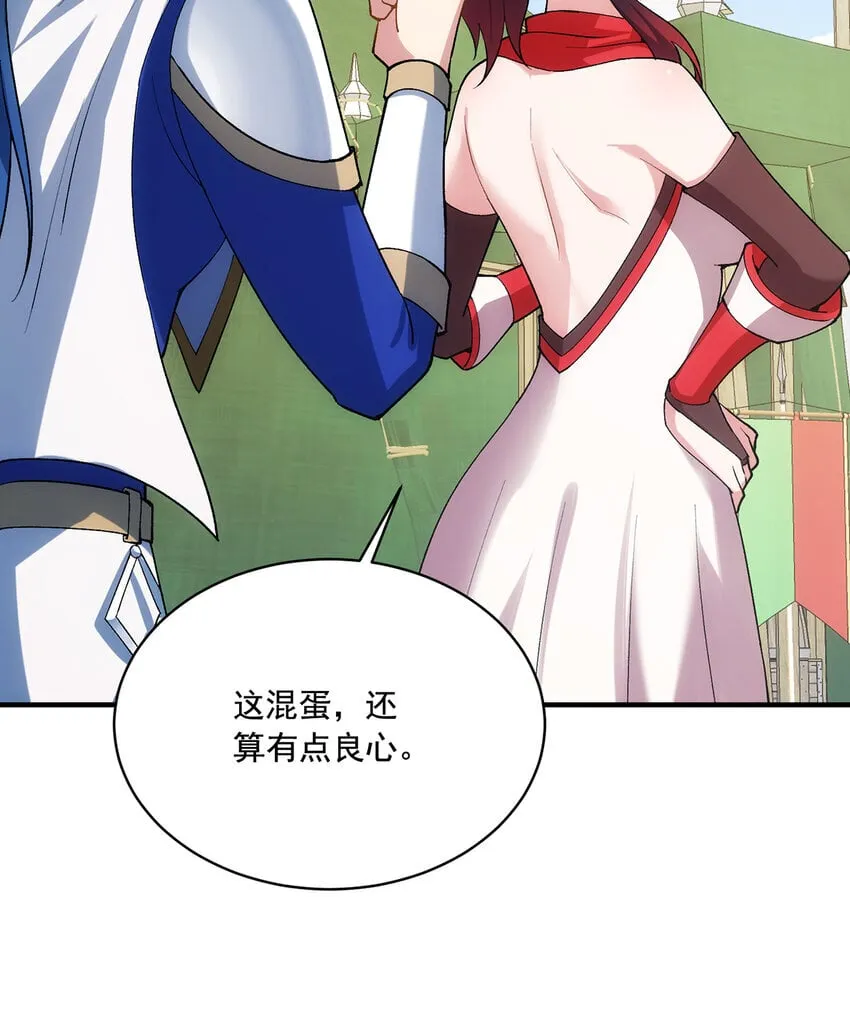 120回 满口谎言的骗子 第29页