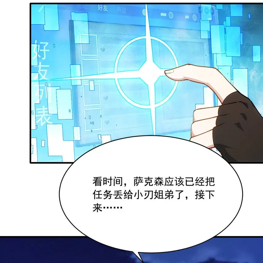 120回 满口谎言的骗子 第32页