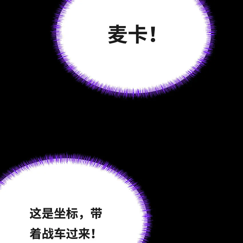120回 满口谎言的骗子 第40页