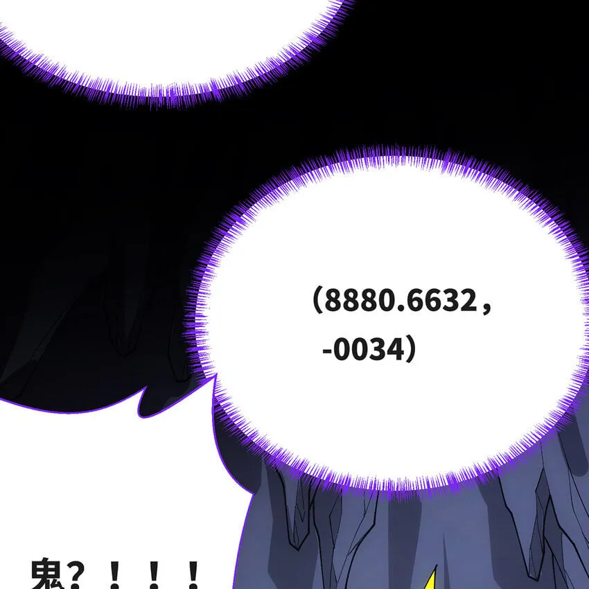 120回 满口谎言的骗子 第41页