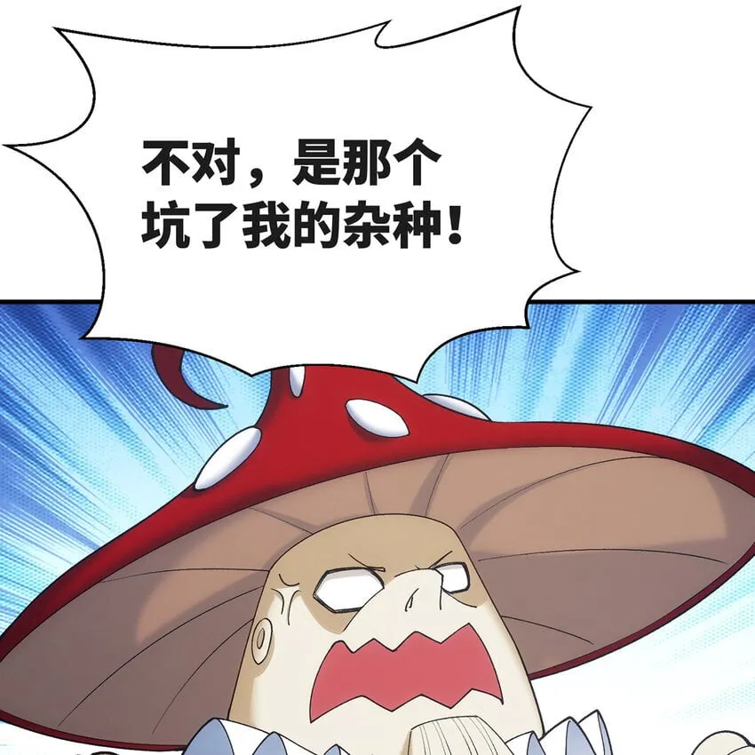 120回 满口谎言的骗子 第44页