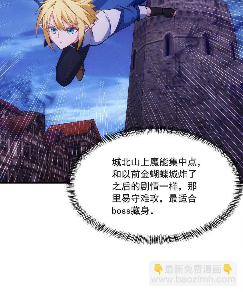 120回 满口谎言的骗子 第47页