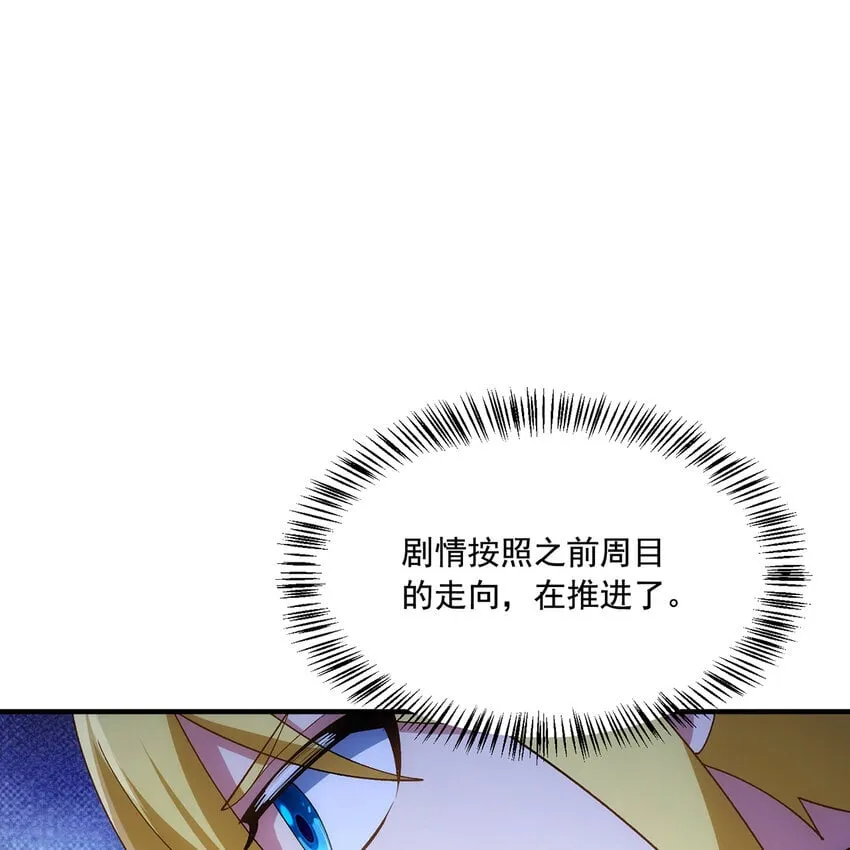 120回 满口谎言的骗子 第48页