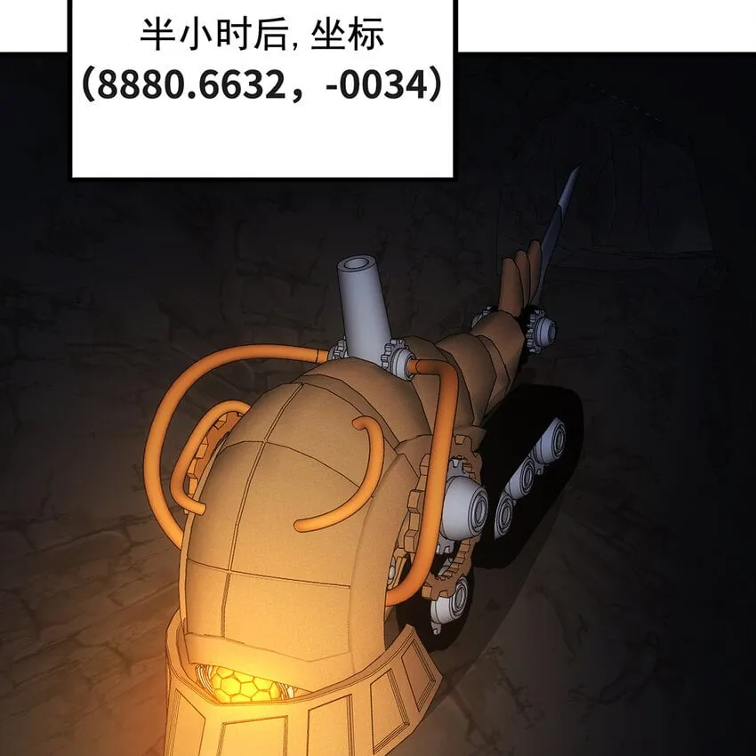 120回 满口谎言的骗子 第51页