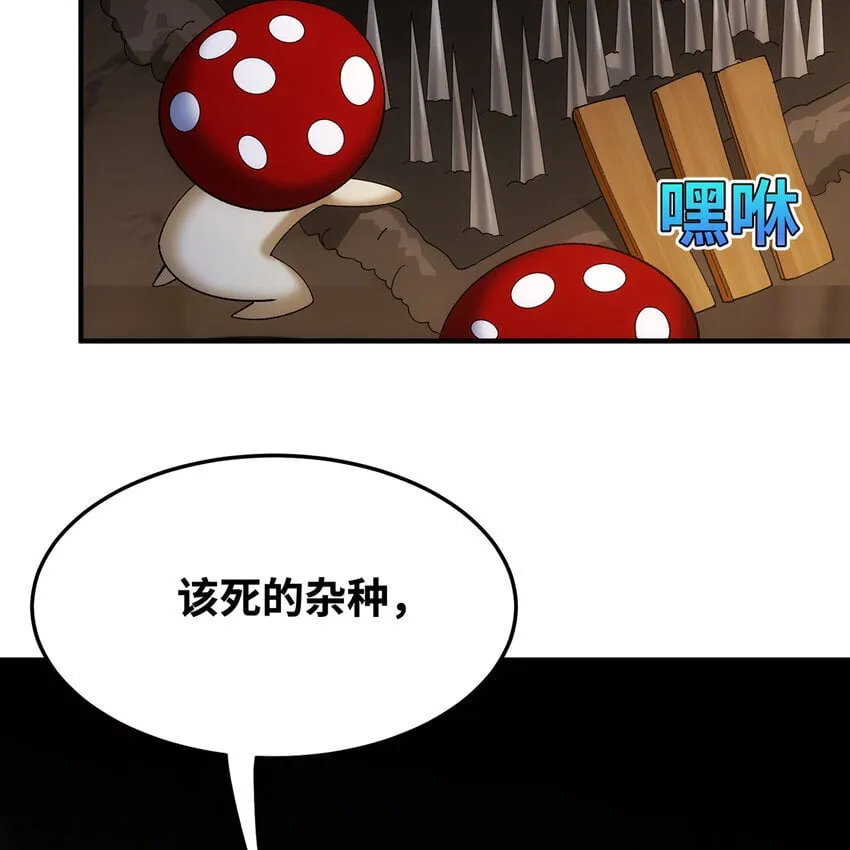 120回 满口谎言的骗子 第54页