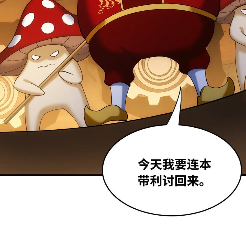 120回 满口谎言的骗子 第56页