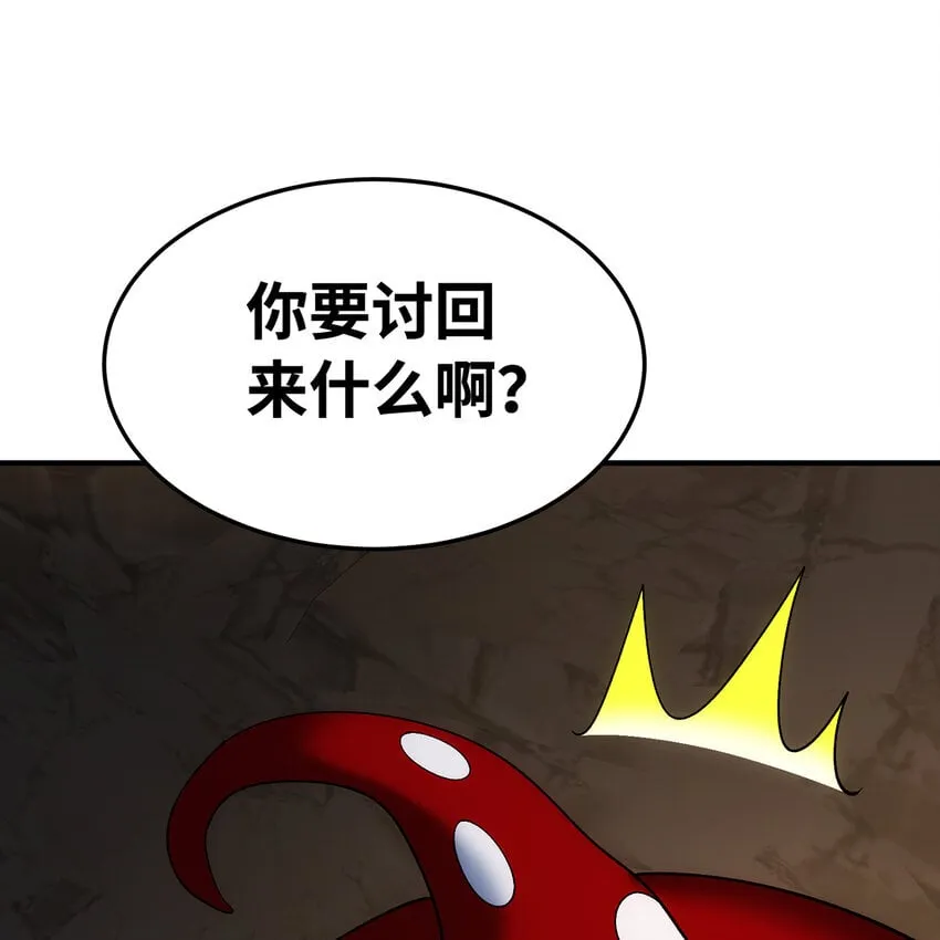 120回 满口谎言的骗子 第57页