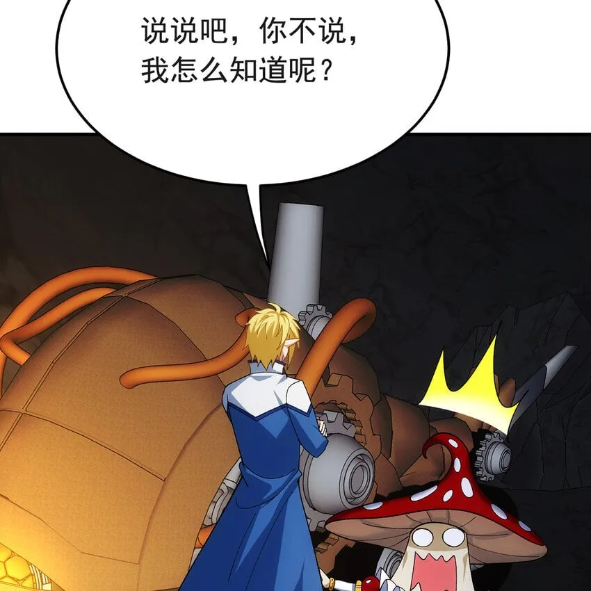 120回 满口谎言的骗子 第63页