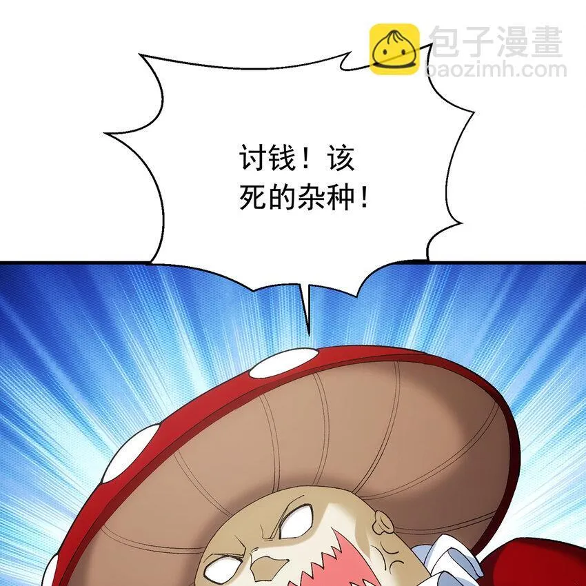 120回 满口谎言的骗子 第66页