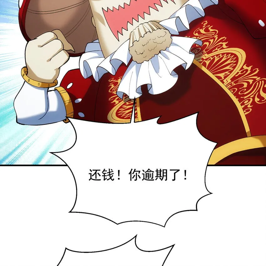 120回 满口谎言的骗子 第67页
