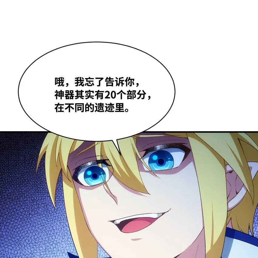 120回 满口谎言的骗子 第70页
