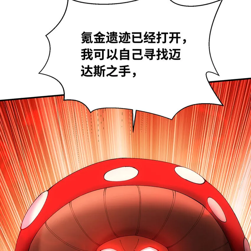 120回 满口谎言的骗子 第75页