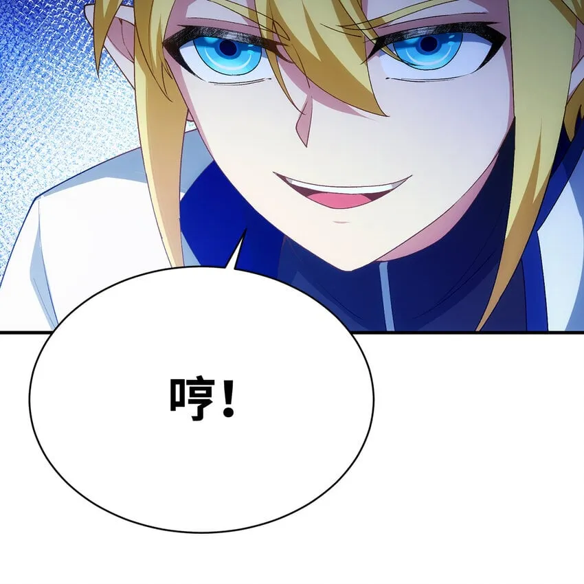 120回 满口谎言的骗子 第78页
