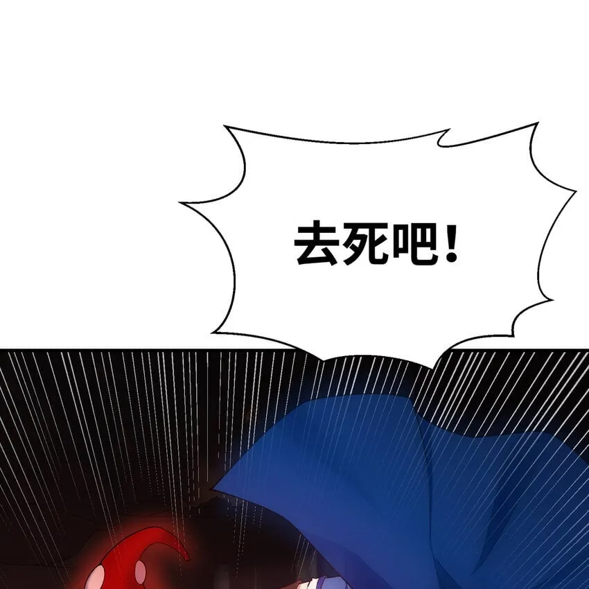 120回 满口谎言的骗子 第79页