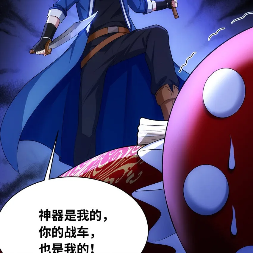 120回 满口谎言的骗子 第97页