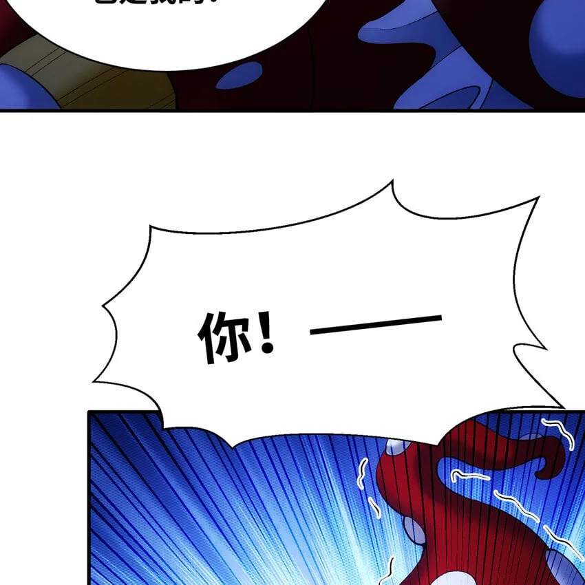 120回 满口谎言的骗子 第98页