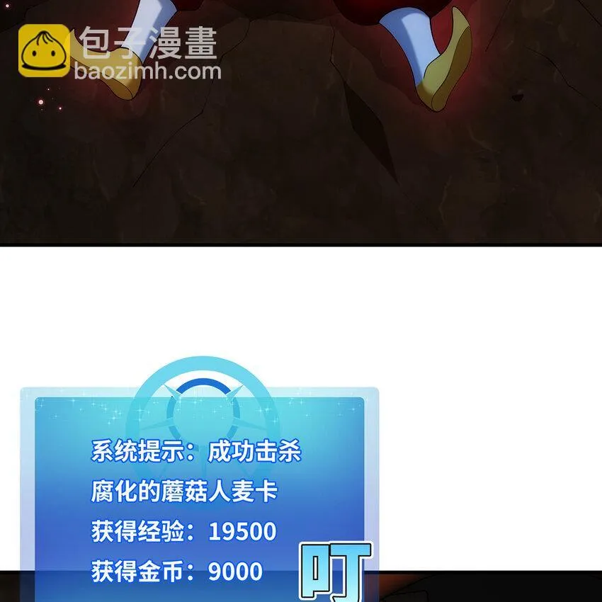 120回 满口谎言的骗子 第105页