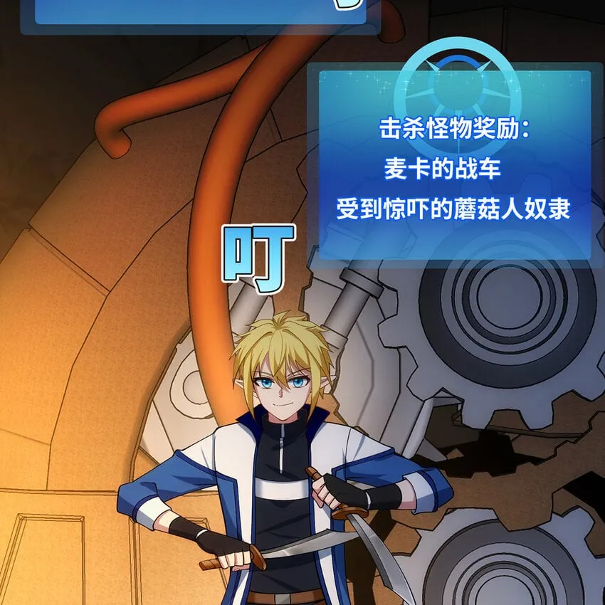 120回 满口谎言的骗子 第106页