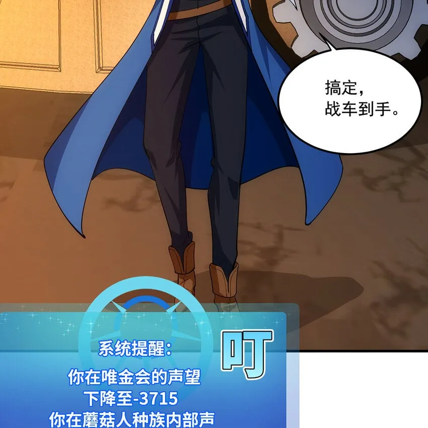 120回 满口谎言的骗子 第107页