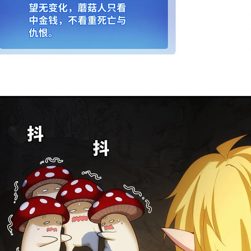 120回 满口谎言的骗子 第108页