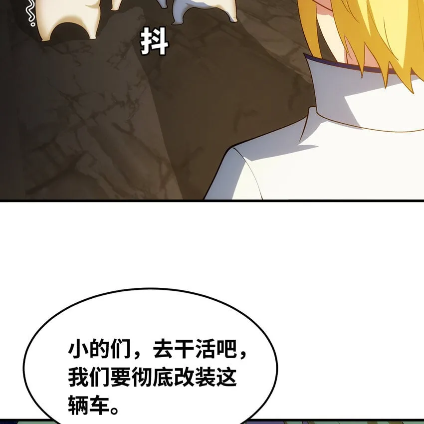 120回 满口谎言的骗子 第109页