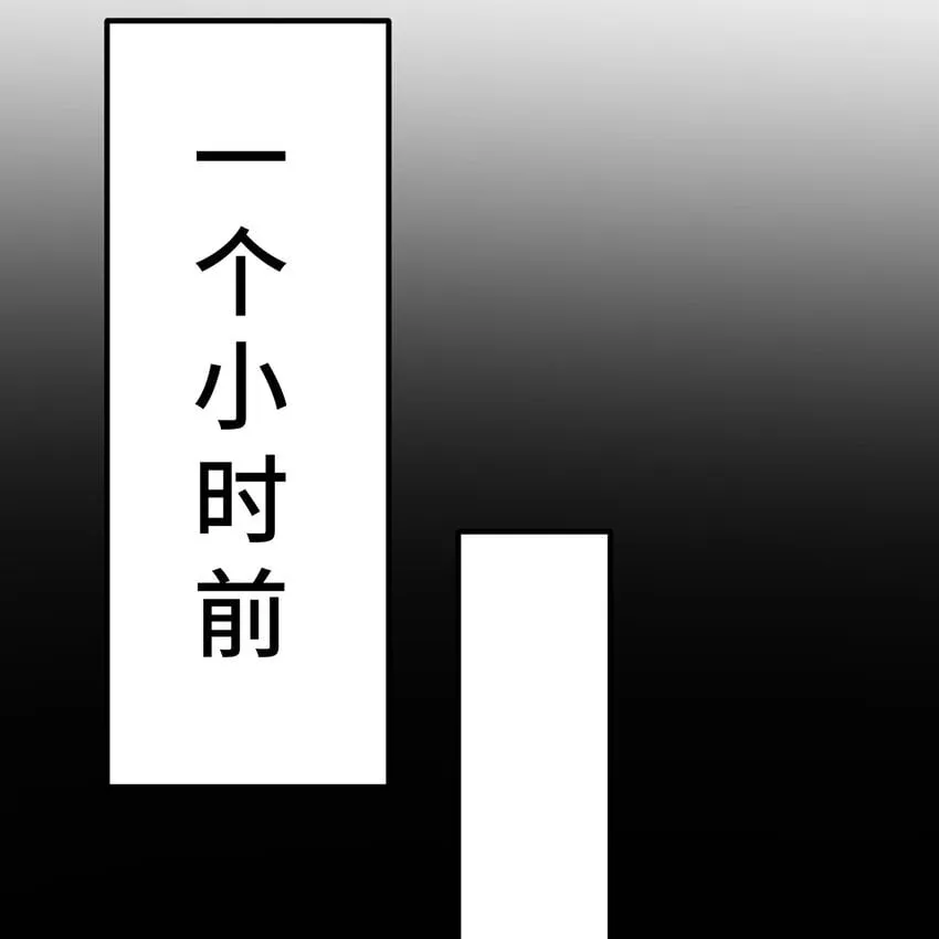 121回 他们安好，那还得了？ 第8页